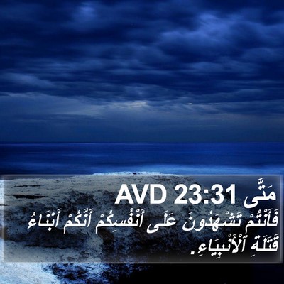 مَتَّى 23:31 AVD Bible Verse Image