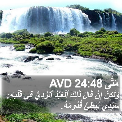 مَتَّى 24:48 AVD Bible Verse Image