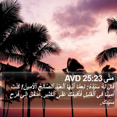 مَتَّى 25:23 AVD Bible Verse Image