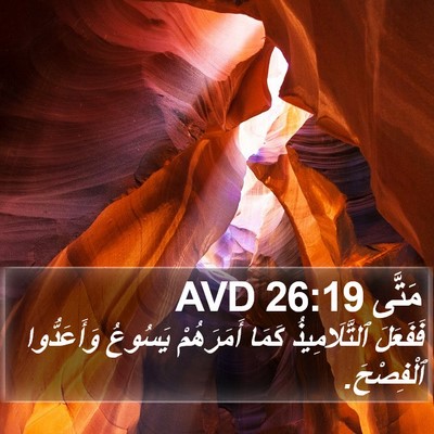 مَتَّى 26:19 AVD Bible Verse Image