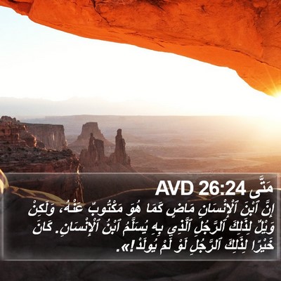 مَتَّى 26:24 AVD Bible Verse Image