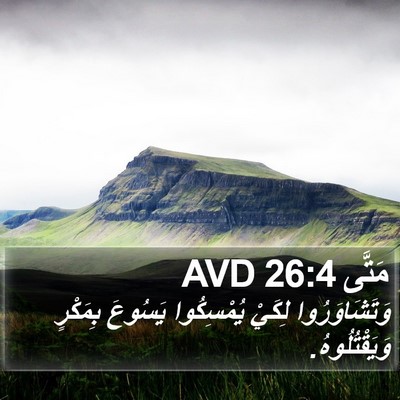 مَتَّى 26:4 AVD Bible Verse Image