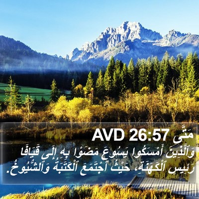 مَتَّى 26:57 AVD Bible Verse Image