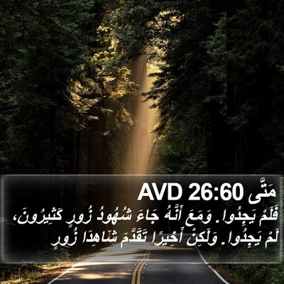 مَتَّى 26:60 AVD Bible Verse Image