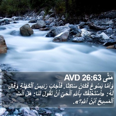 مَتَّى 26:63 AVD Bible Verse Image