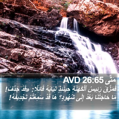 مَتَّى 26:65 AVD Bible Verse Image