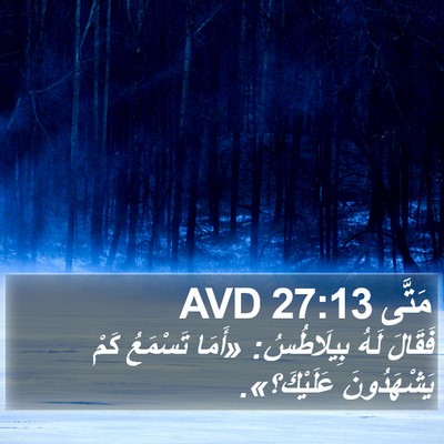 مَتَّى 27:13 AVD Bible Verse Image