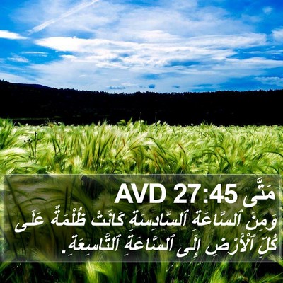 مَتَّى 27:45 AVD Bible Verse Image