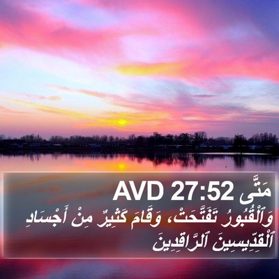 مَتَّى 27:52 AVD Bible Verse Image