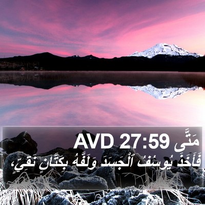 مَتَّى 27:59 AVD Bible Verse Image