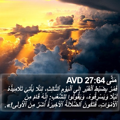 مَتَّى 27:64 AVD Bible Verse Image