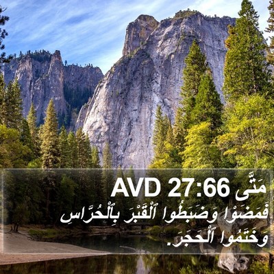 مَتَّى 27:66 AVD Bible Verse Image