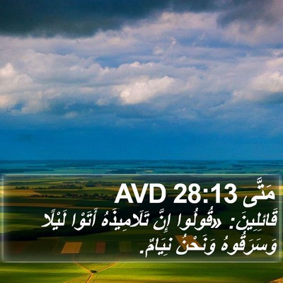 مَتَّى 28:13 AVD Bible Verse Image
