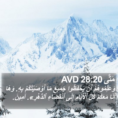 مَتَّى 28:20 AVD Bible Verse Image