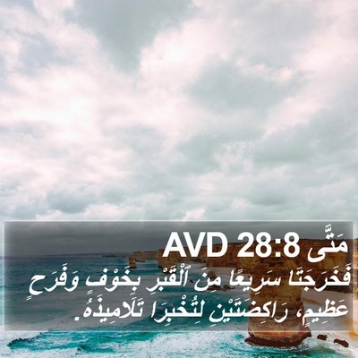 مَتَّى 28:8 AVD Bible Verse Image