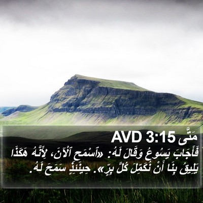 مَتَّى 3:15 AVD Bible Verse Image