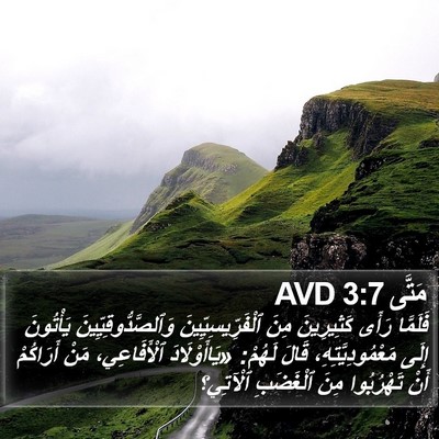 مَتَّى 3:7 AVD Bible Verse Image