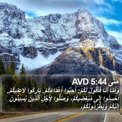مَتَّى 5:44 AVD Bible Verse Image