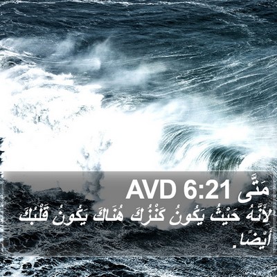 مَتَّى 6:21 AVD Bible Verse Image