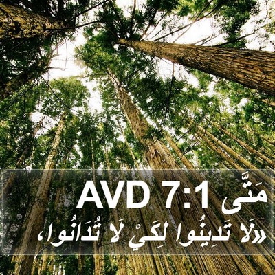 مَتَّى 7:1 AVD Bible Verse Image