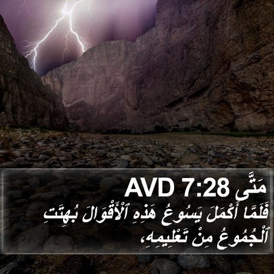 مَتَّى 7:28 AVD Bible Verse Image