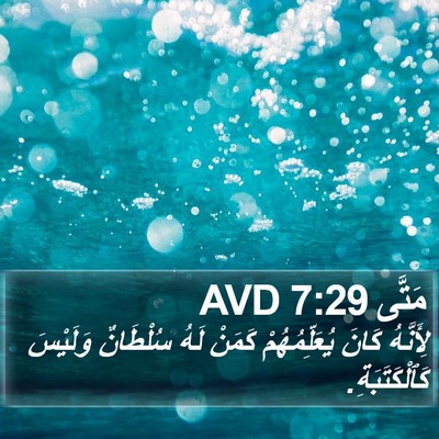 مَتَّى 7:29 AVD Bible Verse Image