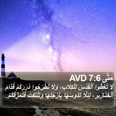 مَتَّى 7:6 AVD Bible Verse Image
