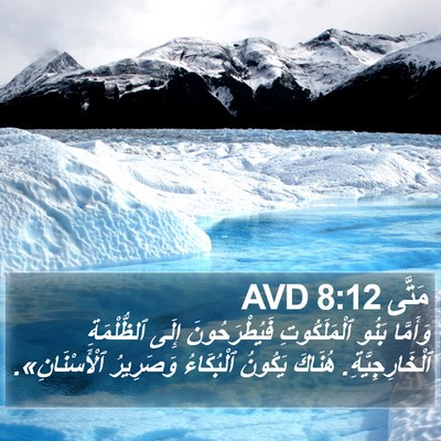 مَتَّى 8:12 AVD Bible Verse Image