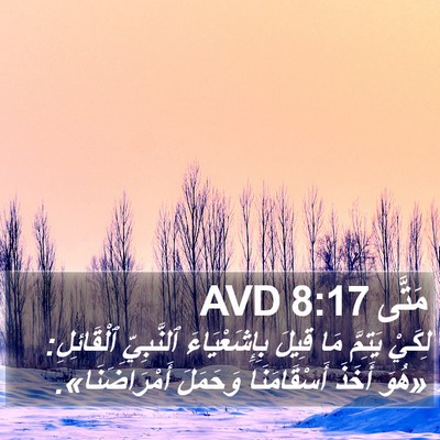 مَتَّى 8:17 AVD Bible Verse Image