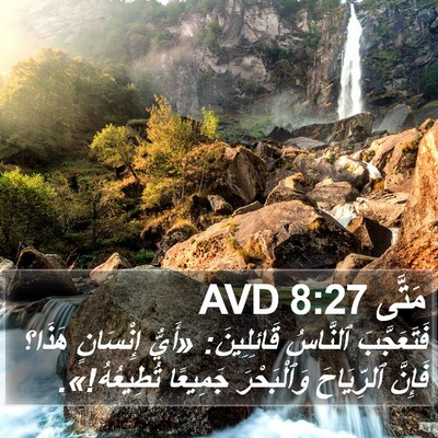 مَتَّى 8:27 AVD Bible Verse Image