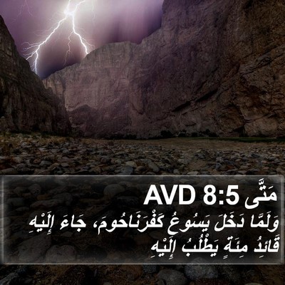 مَتَّى 8:5 AVD Bible Verse Image