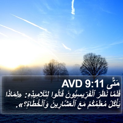 مَتَّى 9:11 AVD Bible Verse Image