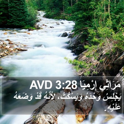 مَرَاثِي إِرْمِيَا 3:28 AVD Bible Verse Image
