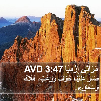 مَرَاثِي إِرْمِيَا 3:47 AVD Bible Verse Image