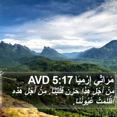 مَرَاثِي إِرْمِيَا 5:17 AVD Bible Verse Image