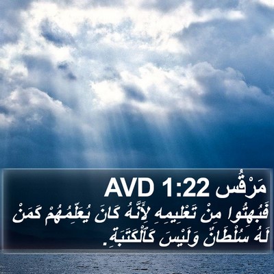 مَرْقُس 1:22 AVD Bible Verse Image