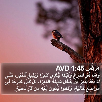 مَرْقُس 1:45 AVD Bible Verse Image