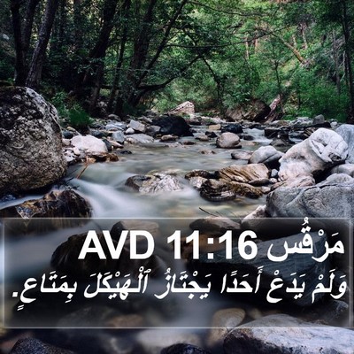 مَرْقُس 11:16 AVD Bible Verse Image