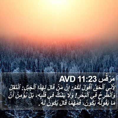 مَرْقُس 11:23 AVD Bible Verse Image