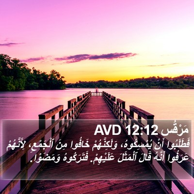 مَرْقُس 12:12 AVD Bible Verse Image