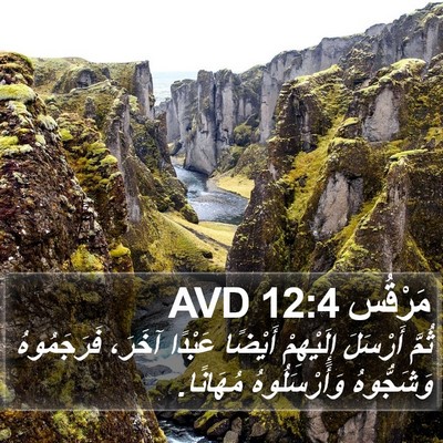 مَرْقُس 12:4 AVD Bible Verse Image