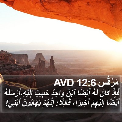 مَرْقُس 12:6 AVD Bible Verse Image