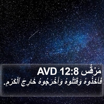 مَرْقُس 12:8 AVD Bible Verse Image