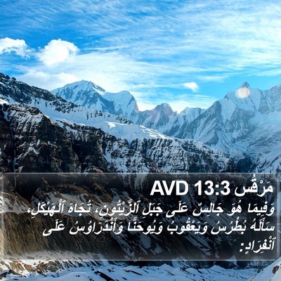 مَرْقُس 13:3 AVD Bible Verse Image