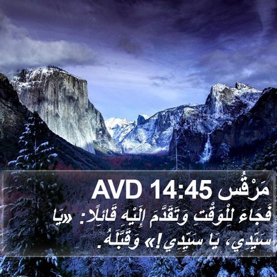 مَرْقُس 14:45 AVD Bible Verse Image