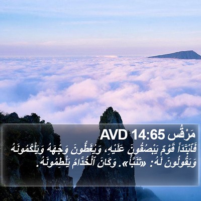 مَرْقُس 14:65 AVD Bible Verse Image