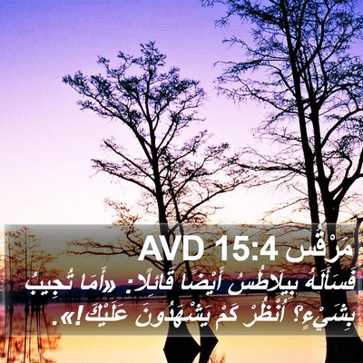 مَرْقُس 15:4 AVD Bible Verse Image