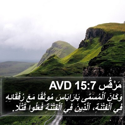 مَرْقُس 15:7 AVD Bible Verse Image