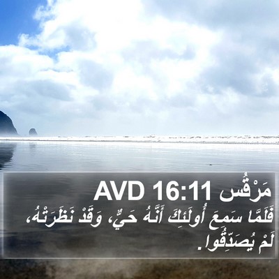 مَرْقُس 16:11 AVD Bible Verse Image