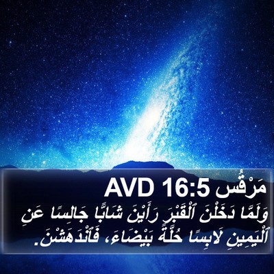 مَرْقُس 16:5 AVD Bible Verse Image